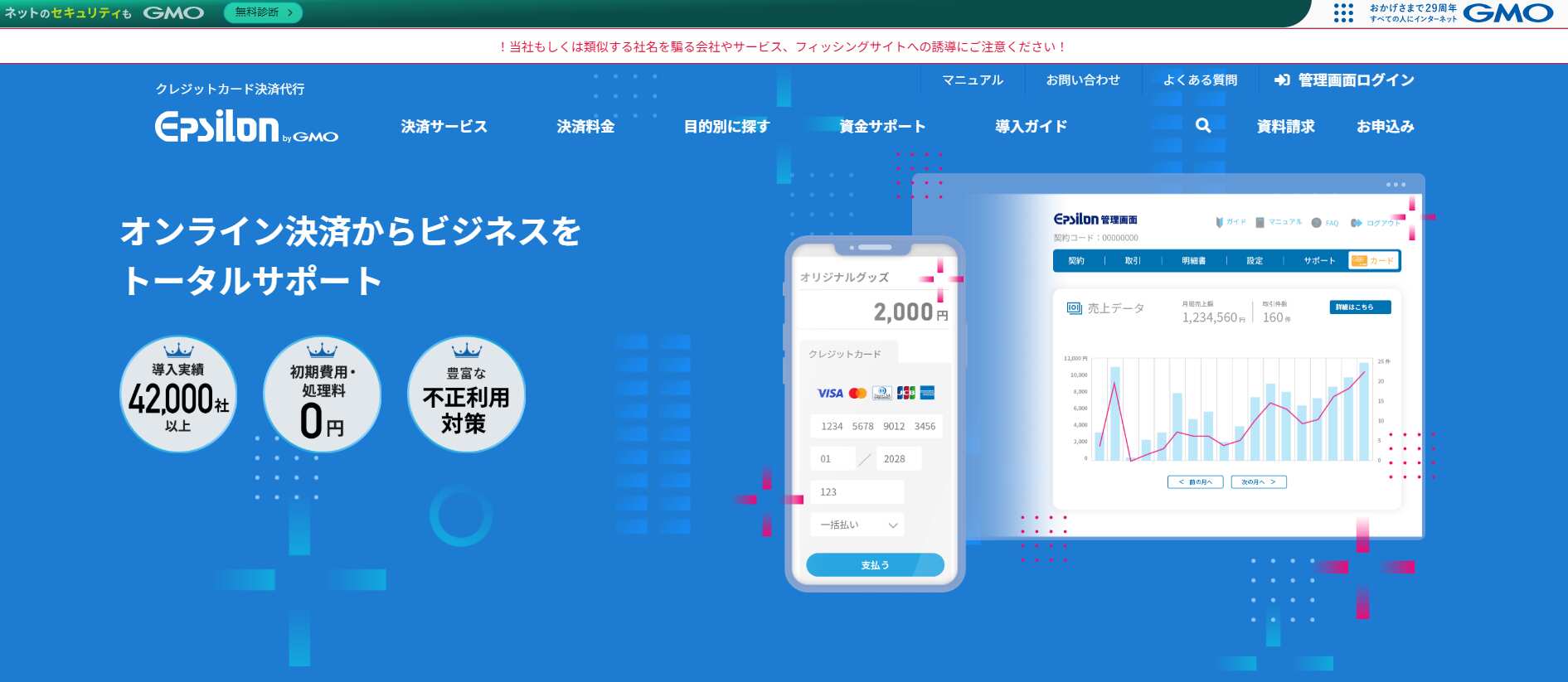 11.イプシロン／GMOイプシロン株式会社