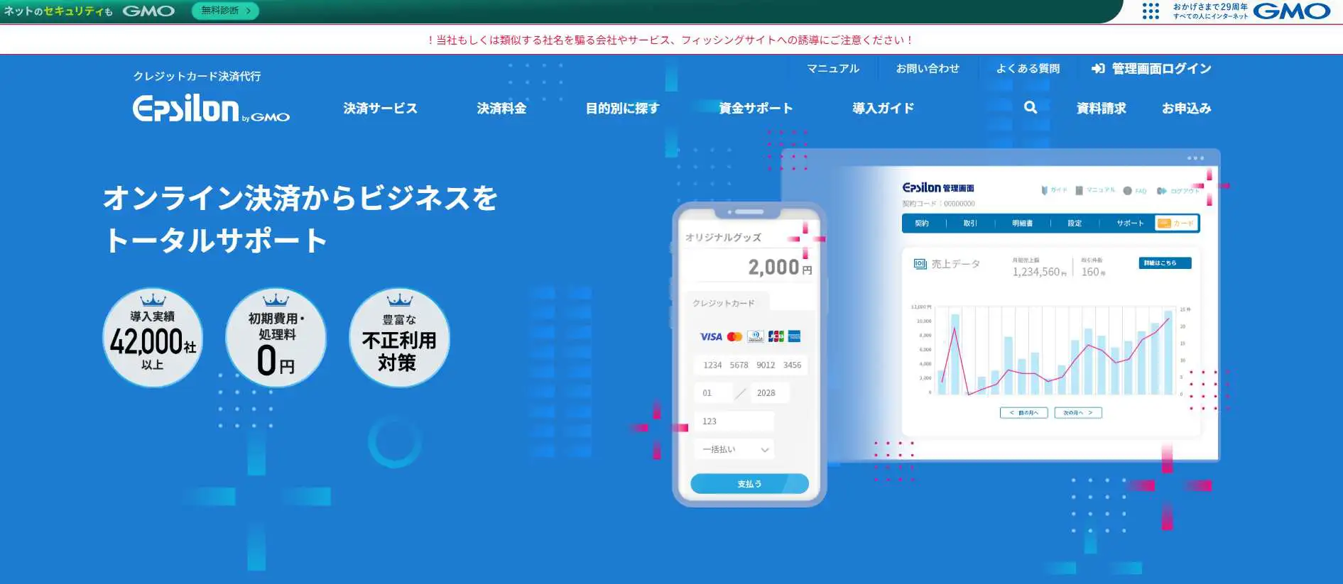 2026年版/比較表つき】決済代行サービスおすすめ31選を比較！選び方も紹介 | LISKUL