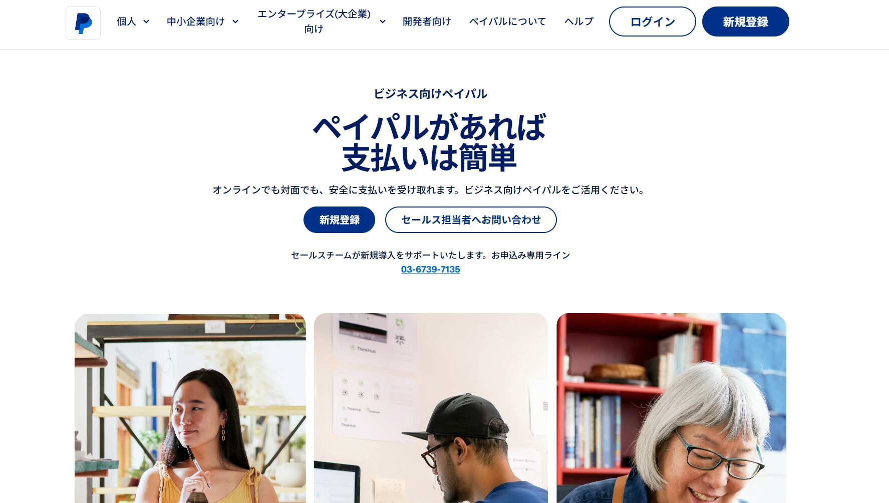 14.PayPal／PayPal Pte. Ltd.