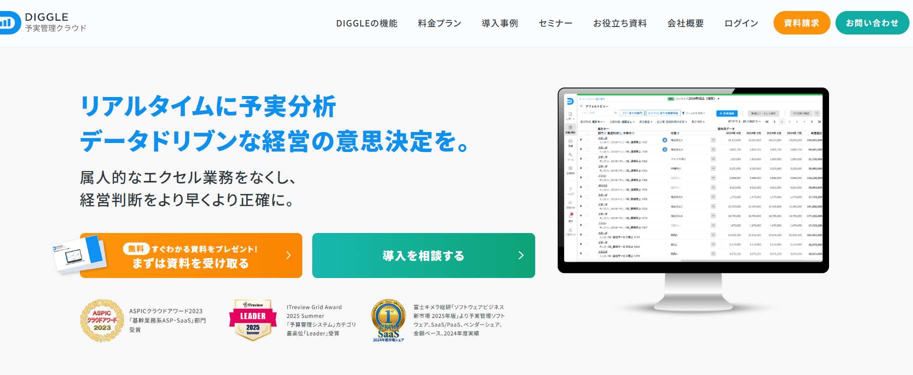 10.DIGGLE/DIGGLE株式会社
