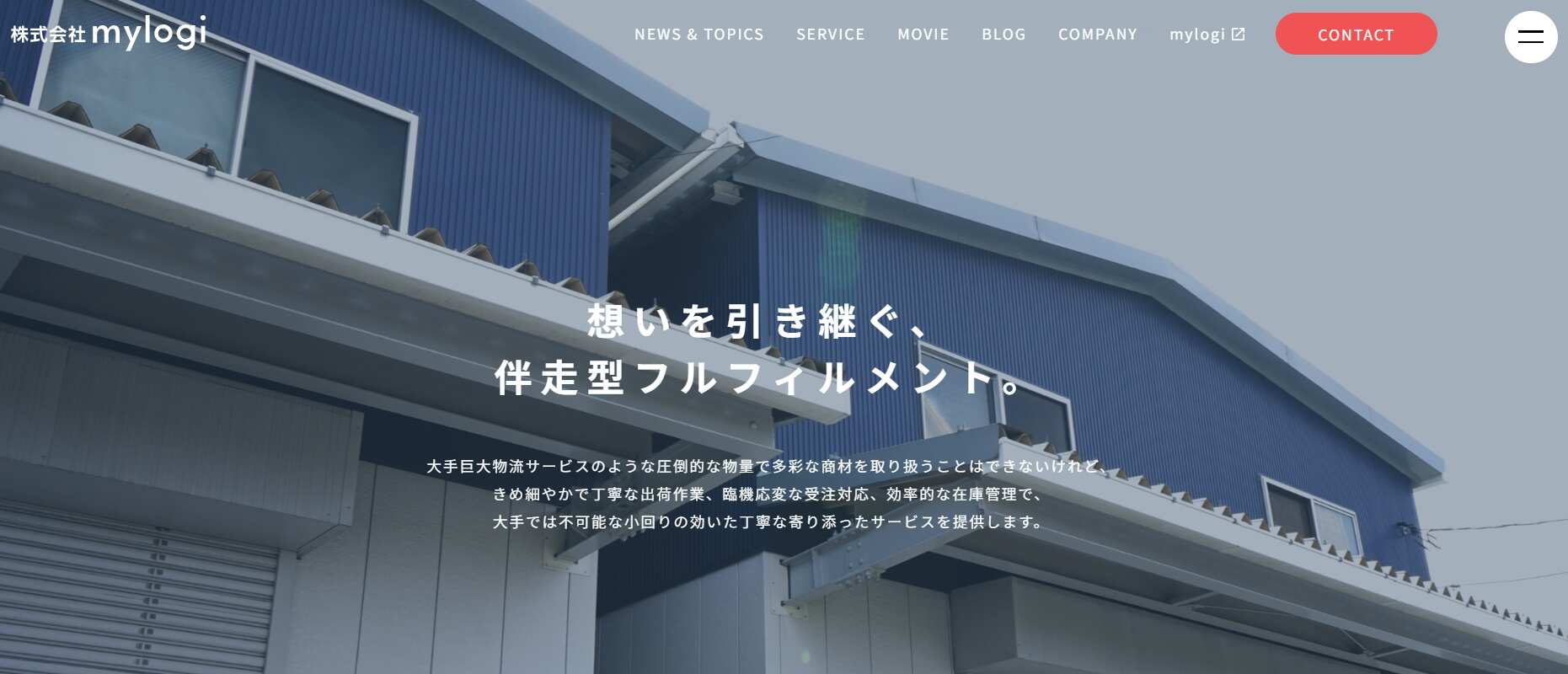 13.mylogi／アートトレーディング株式会社