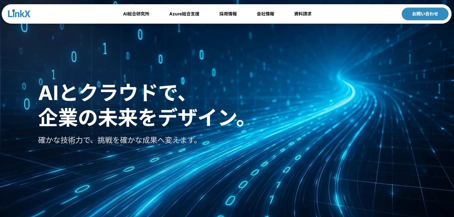 1.LinkX Japan株式会社