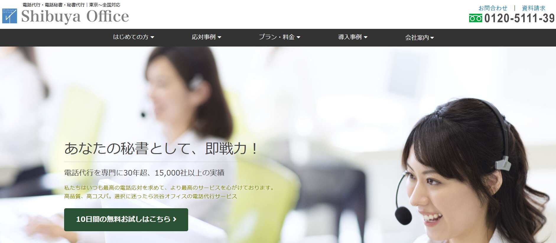 3.渋谷オフィス／渋谷オフィス Jyovial, co,ltd.