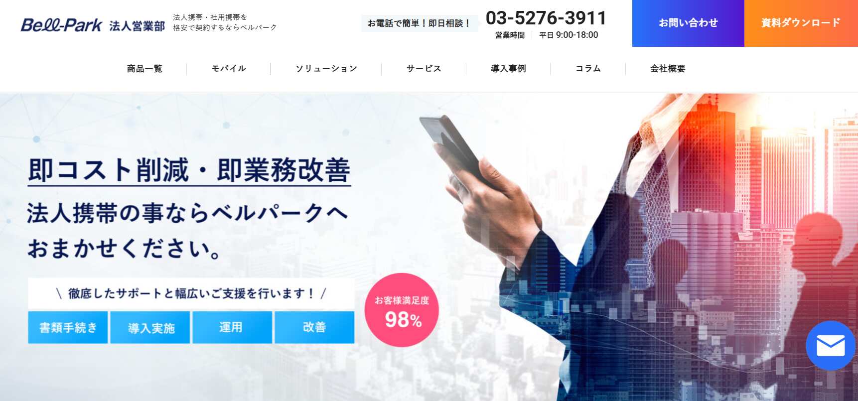 15.ベルパーク/株式会社ベルパーク