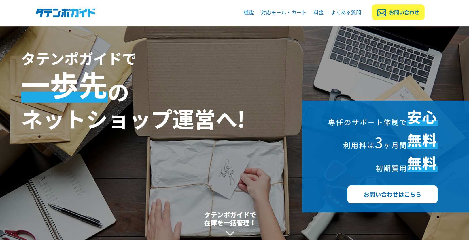 9.タテンポガイド／株式会社オークファン