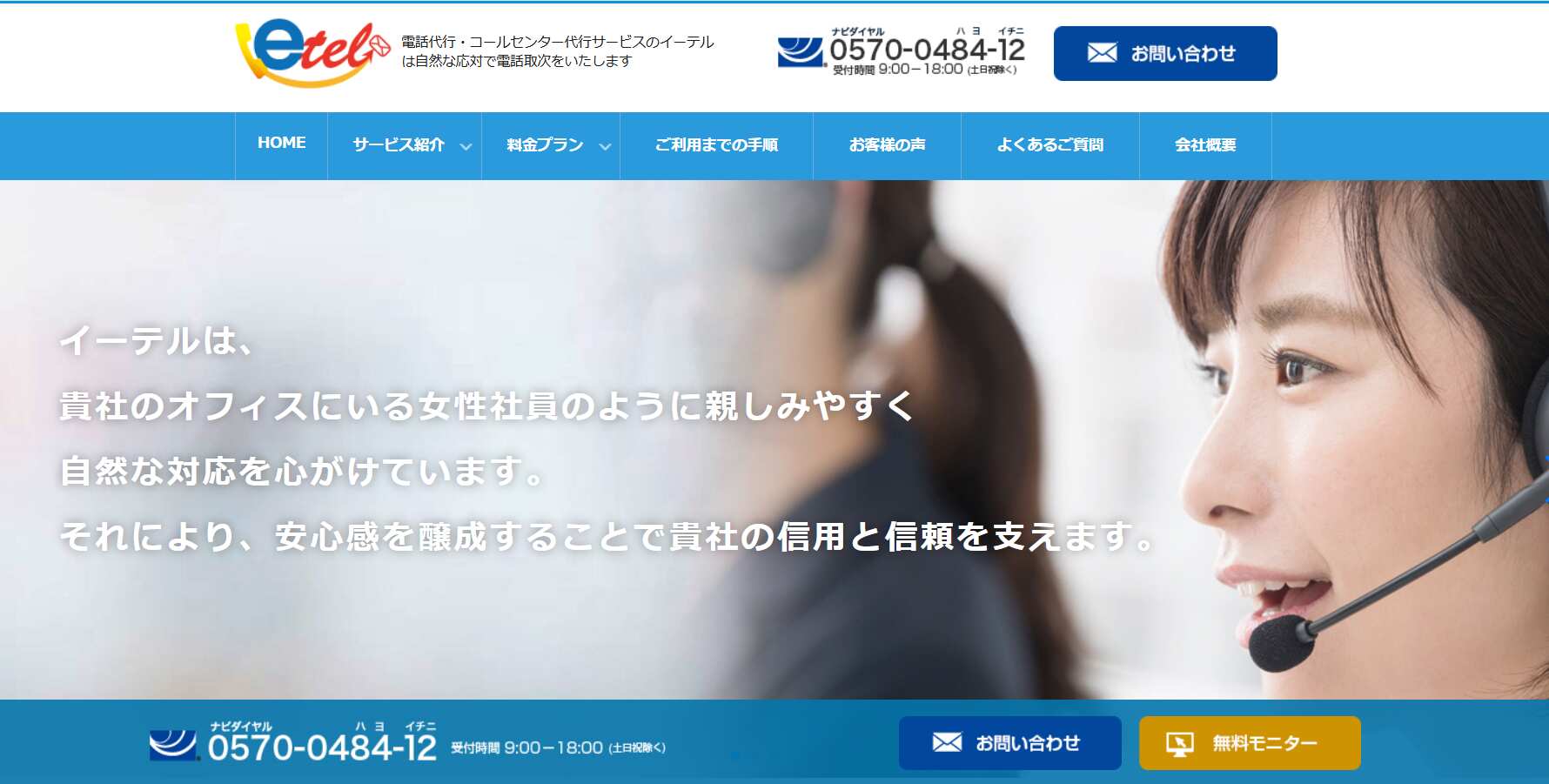 4.イーテル／株式会社 シスプロ