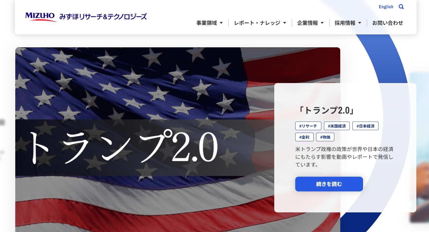 11.-/みずほリサーチ&テクノロジーズ株式会社