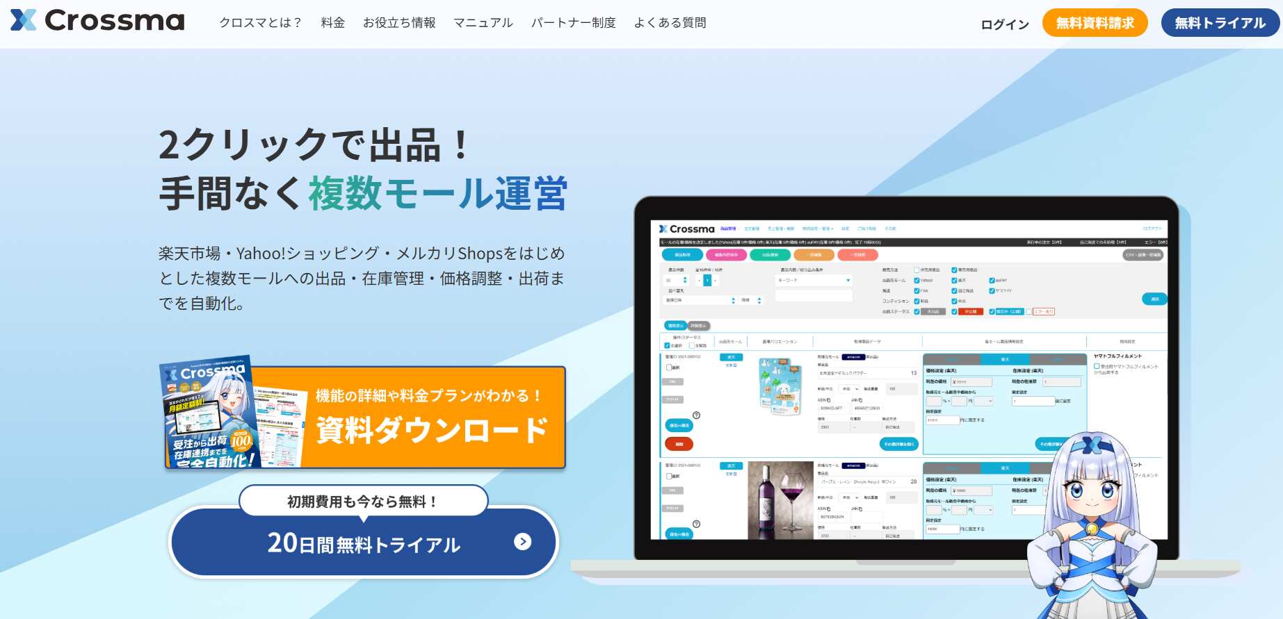 8.Crossma／株式会社IZUMI