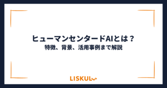 ヒューマンセンタードAI_アイキャッチ