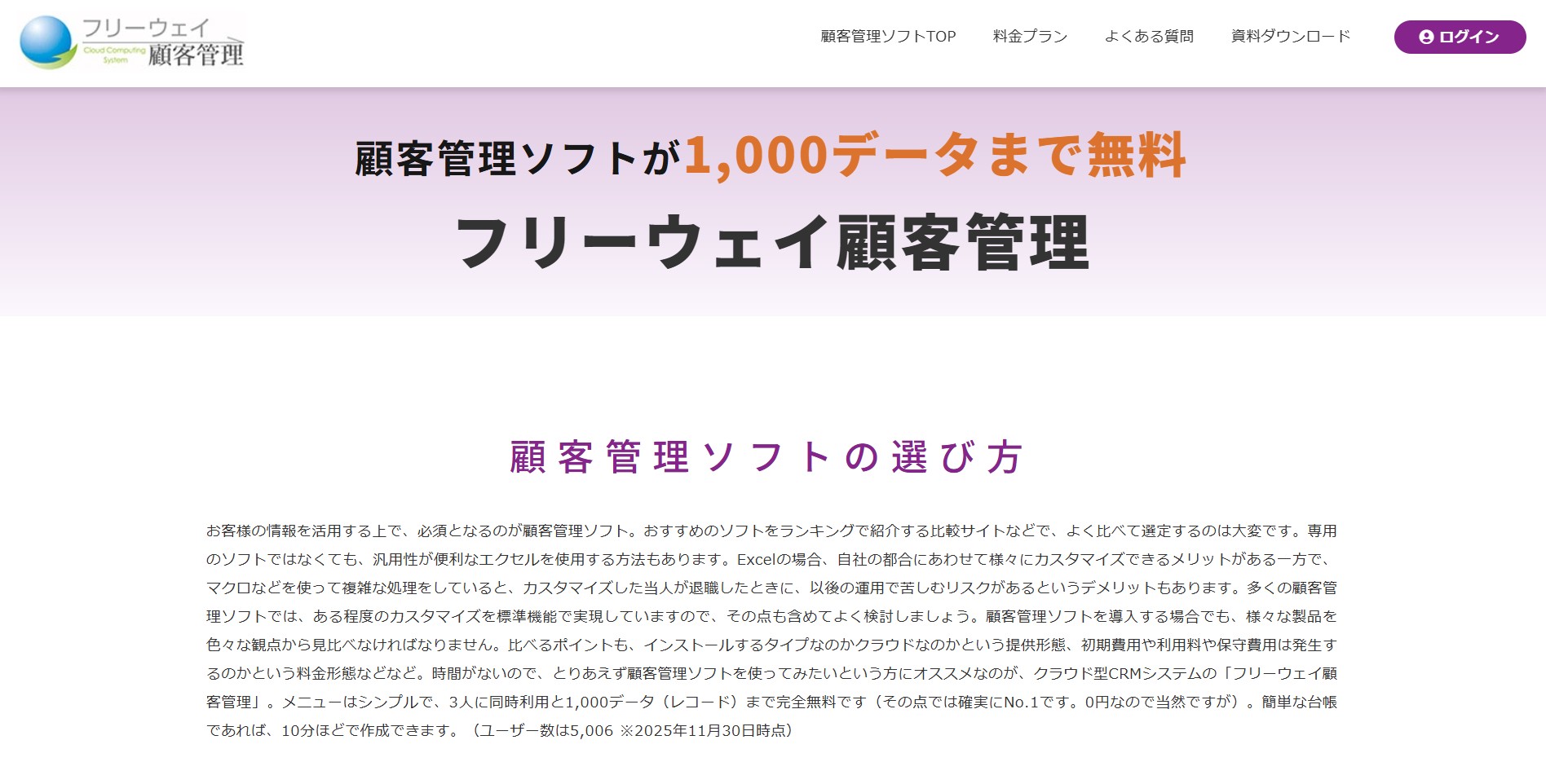 株式会社フリーウェイジャパン