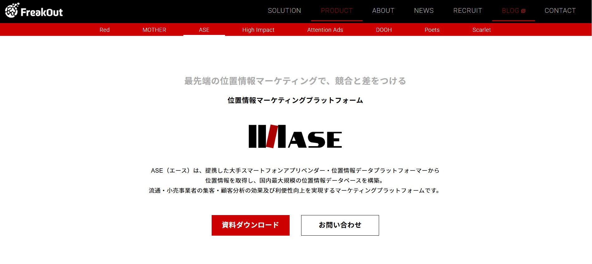 株式会社フリークアウト