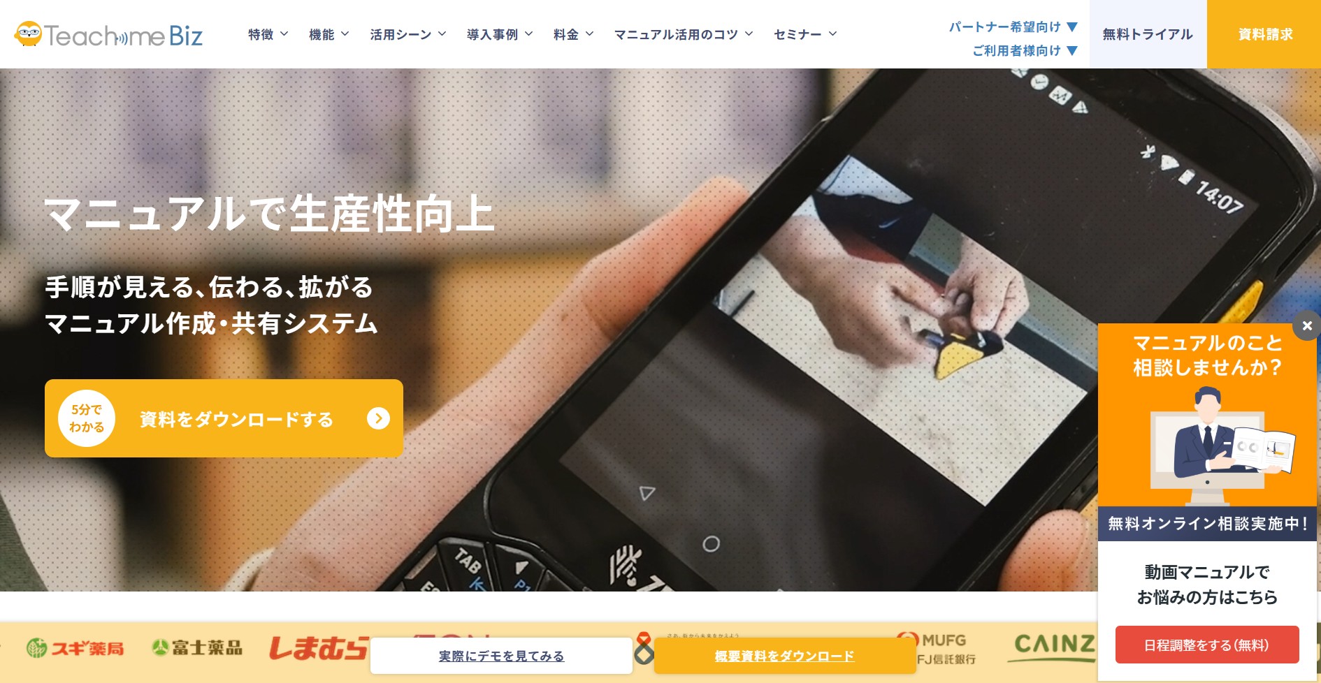 株式会社スタディスト