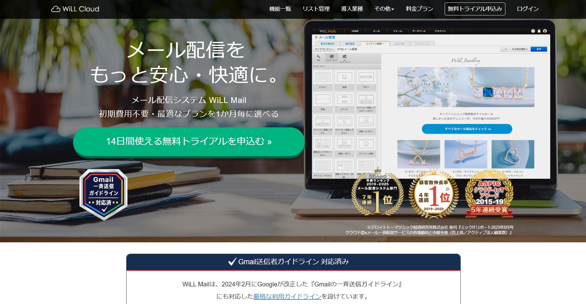 株式会社サパナ