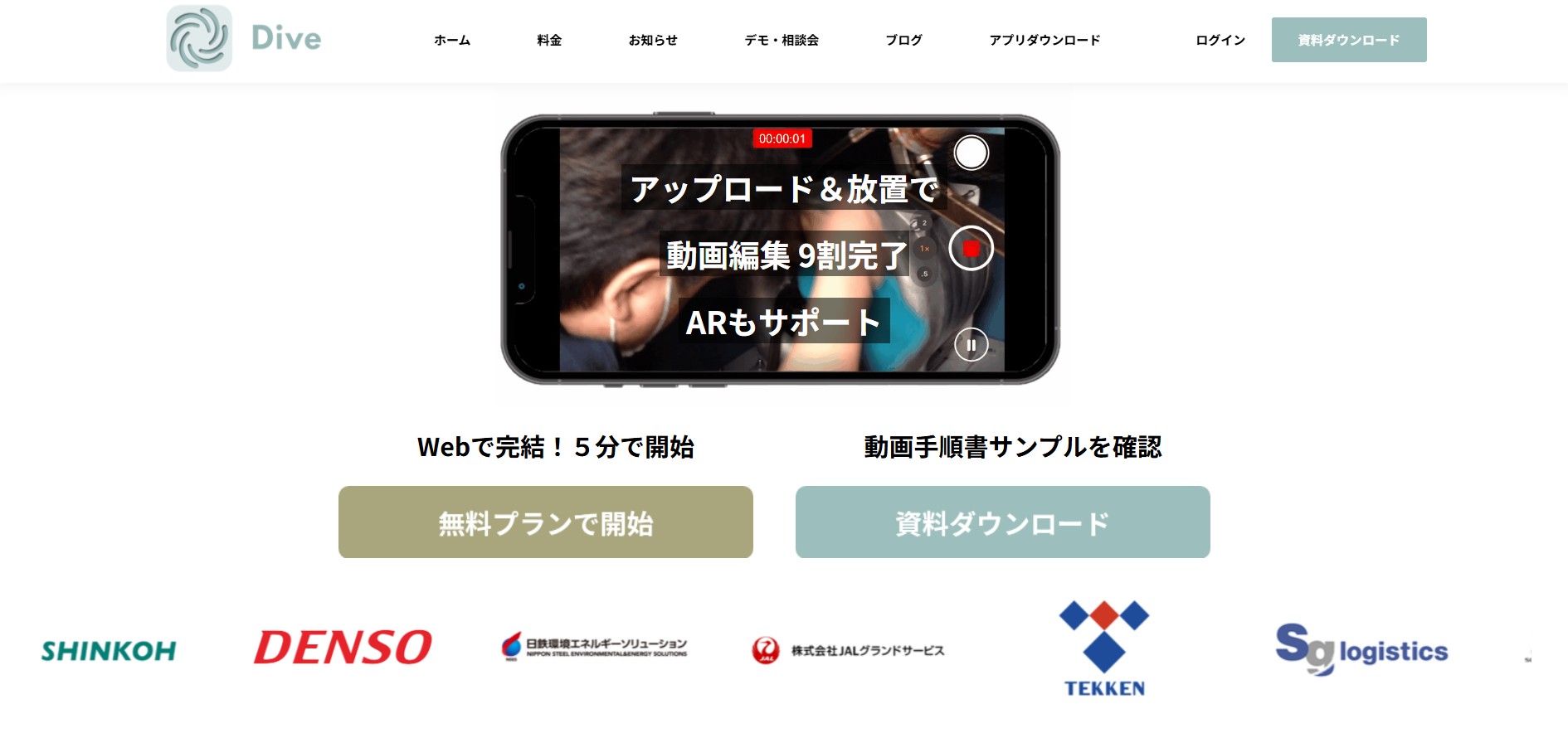 エピソテック株式会社