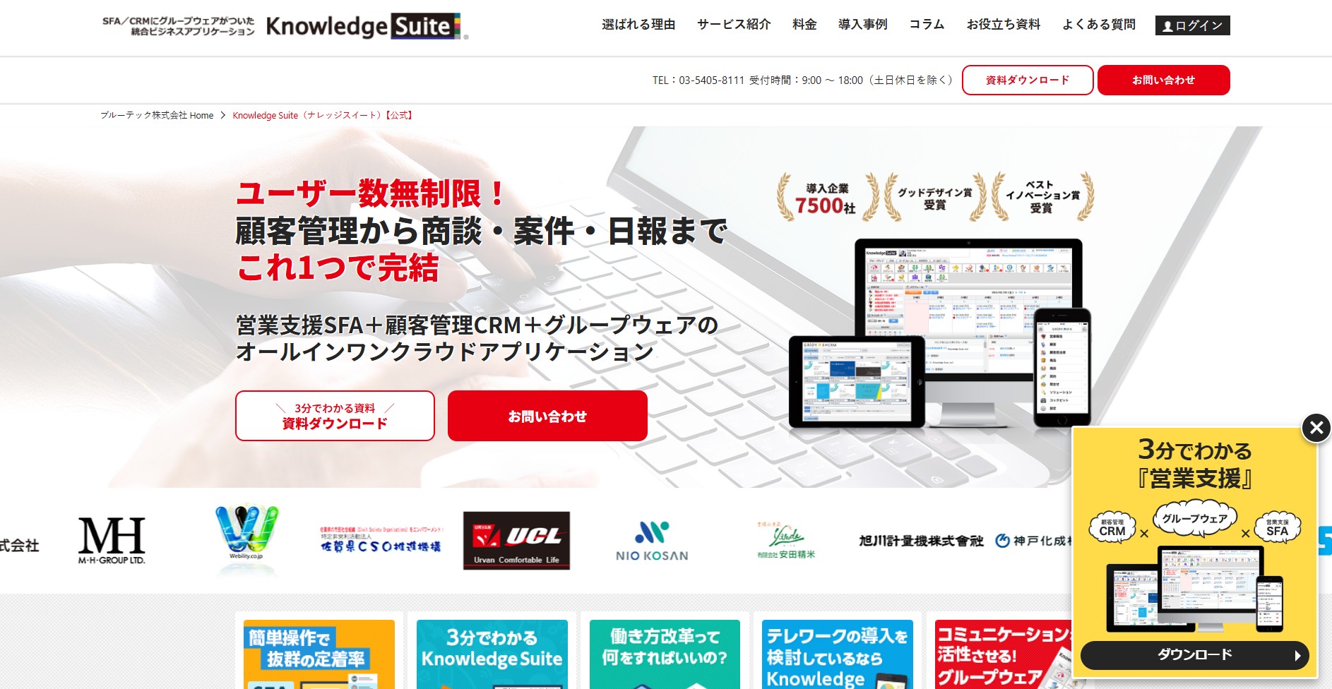 ブルーテック株式会社