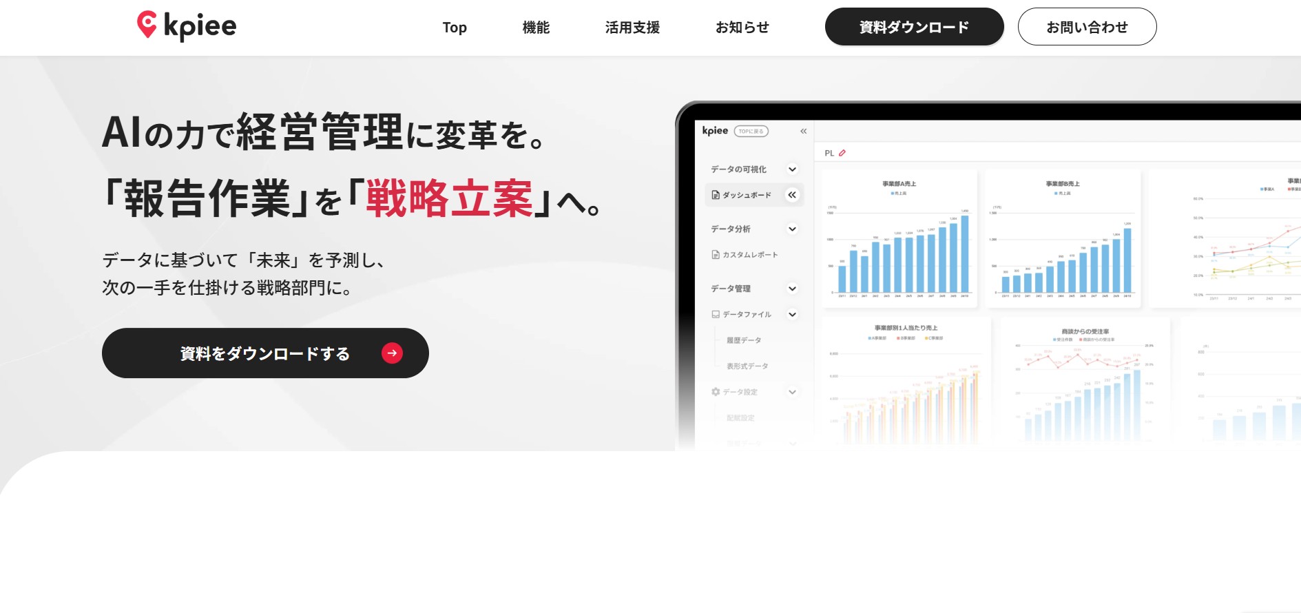 株式会社データX