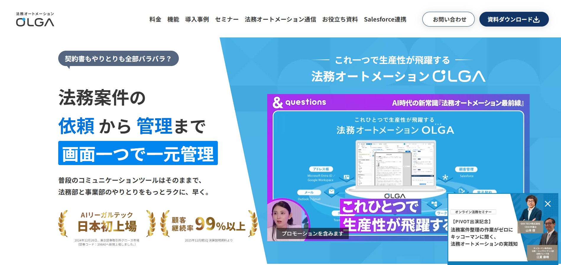 GVA TECH株式会社