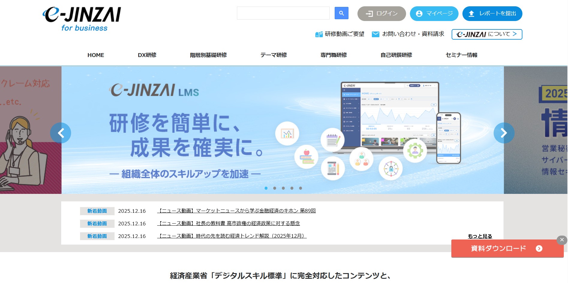 株式会社ビズアップ総研