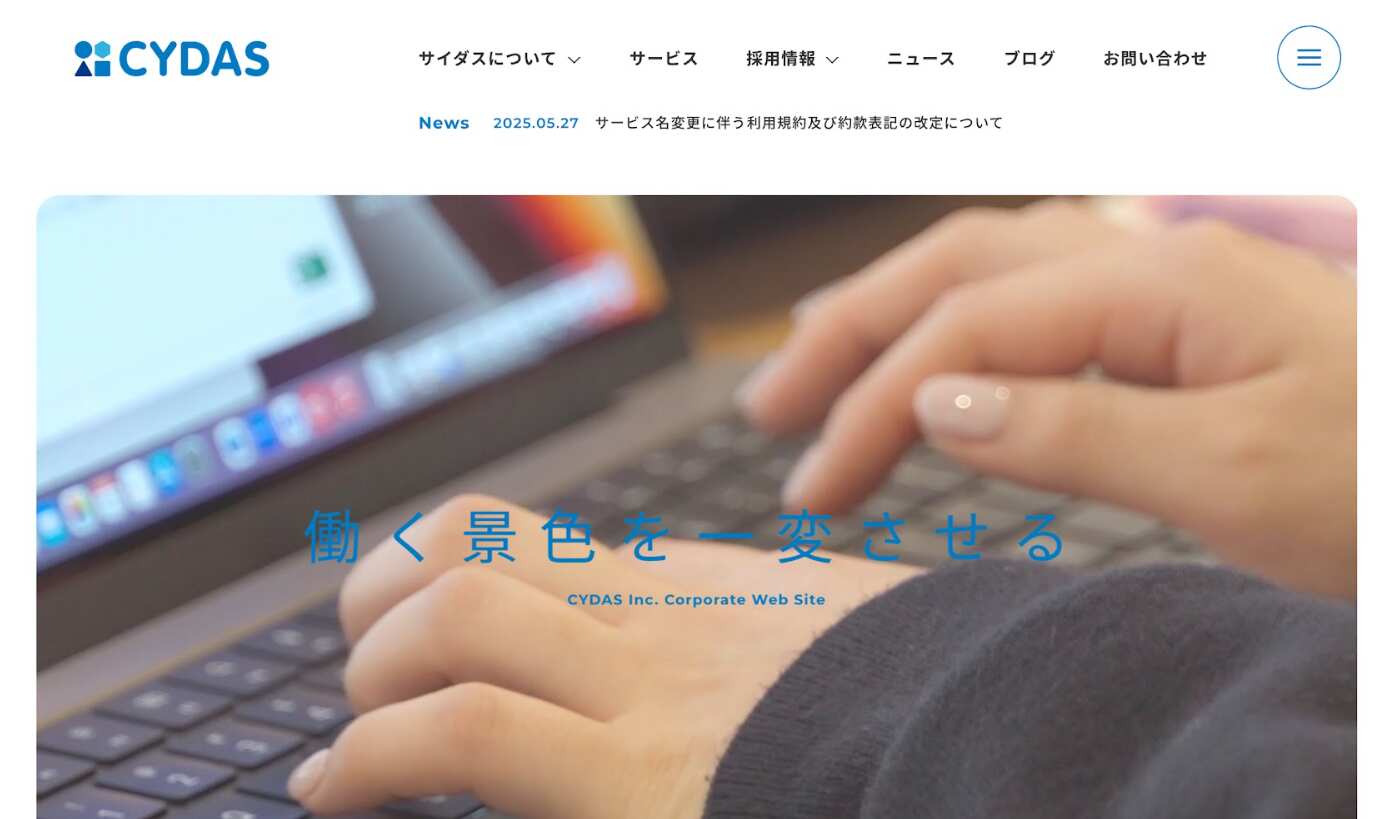 株式会社サイダス