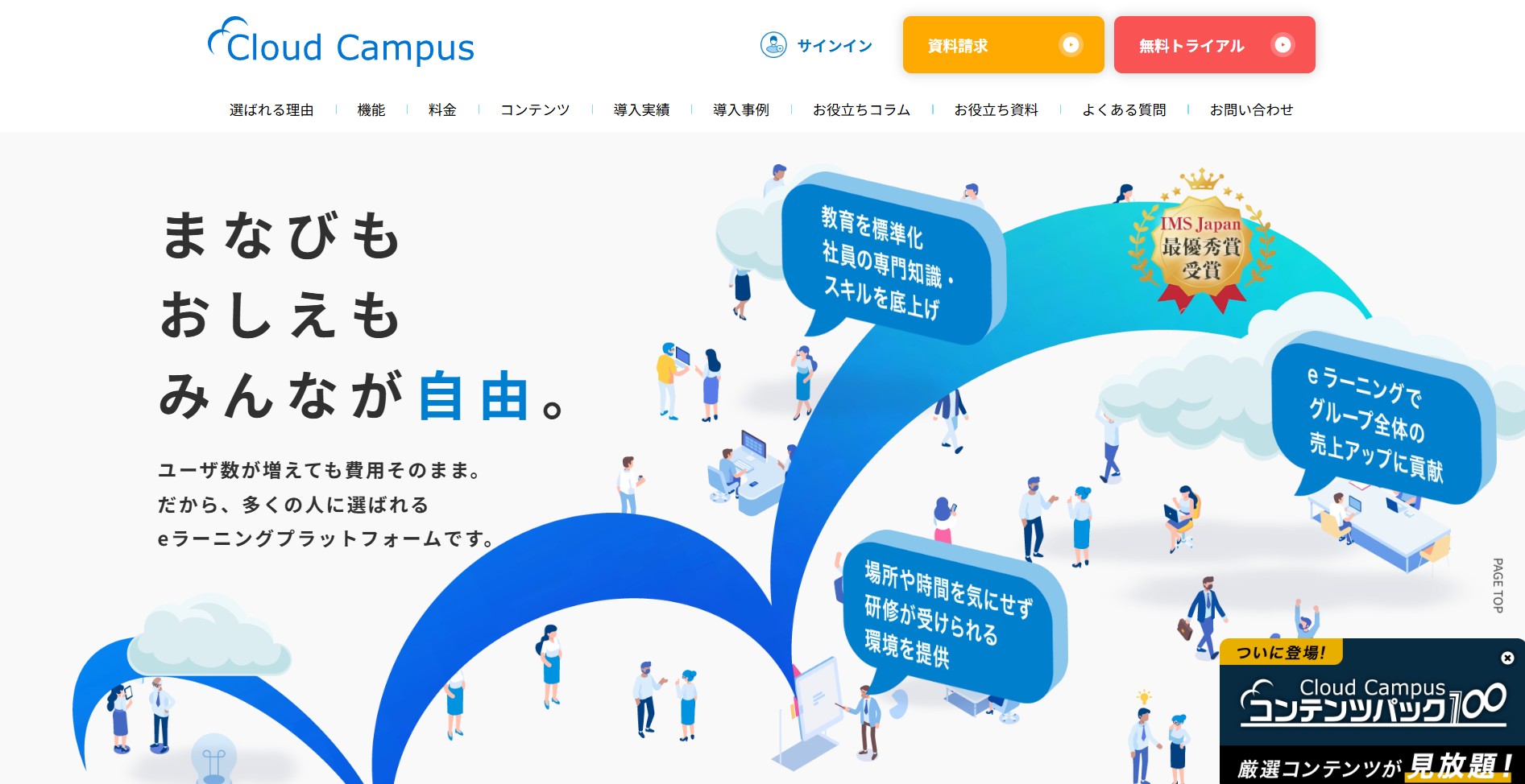 株式会社サイバー大学