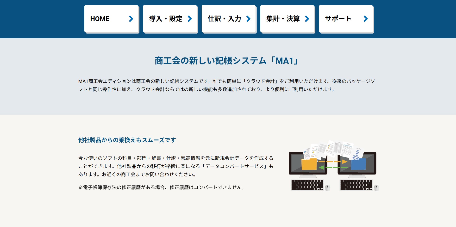 ソリマチ株式会社