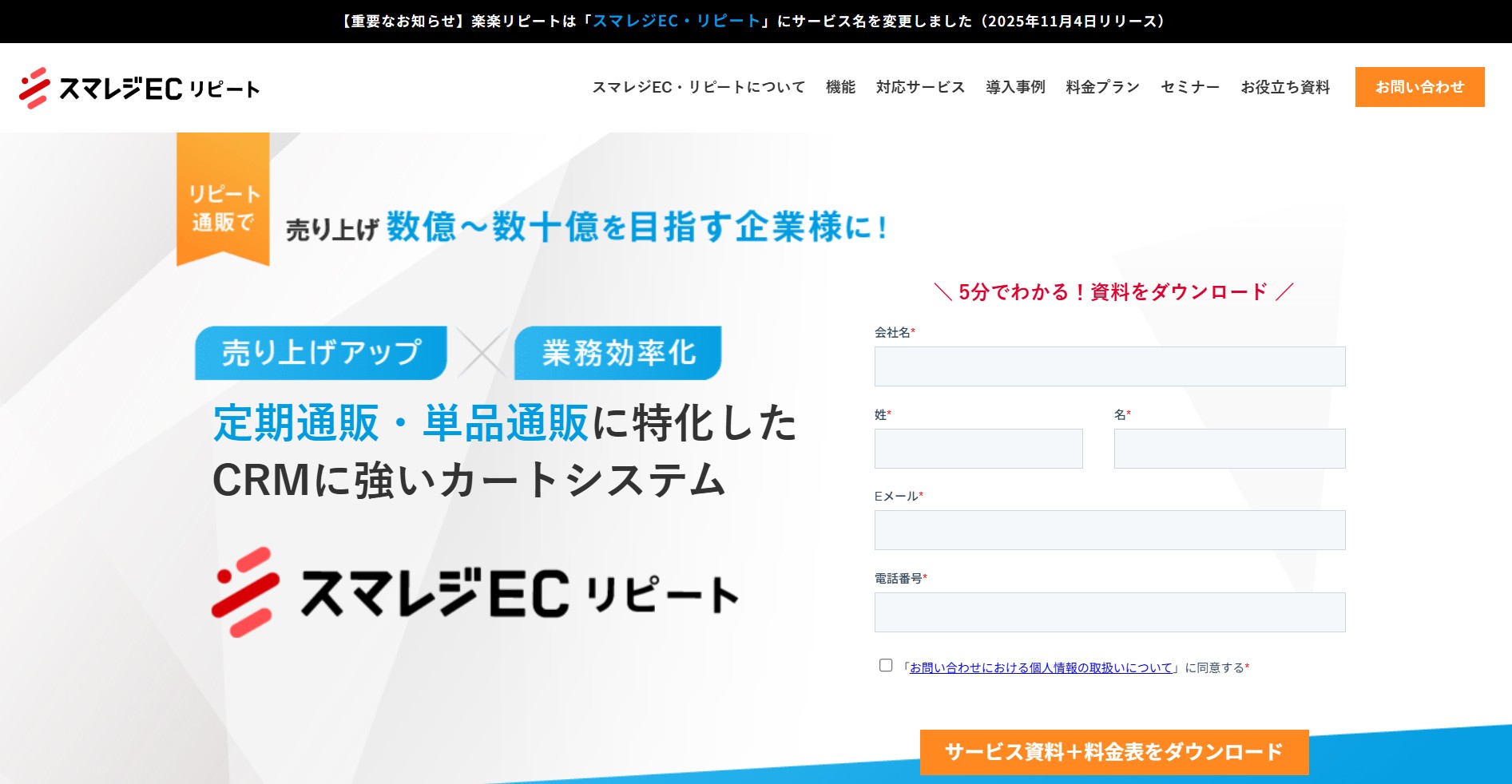 株式会社ネットショップ支援室