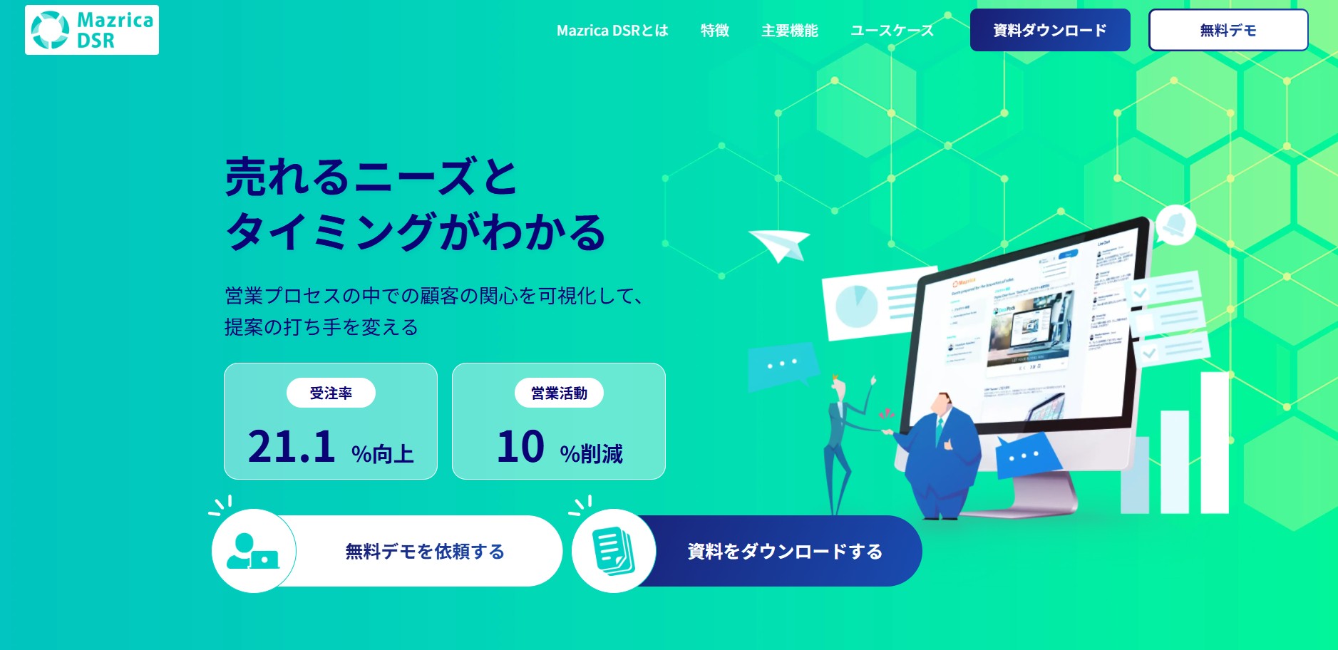 株式会社マツリカ