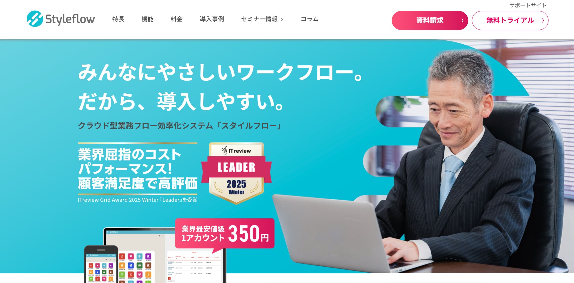 TDCソフト株式会社