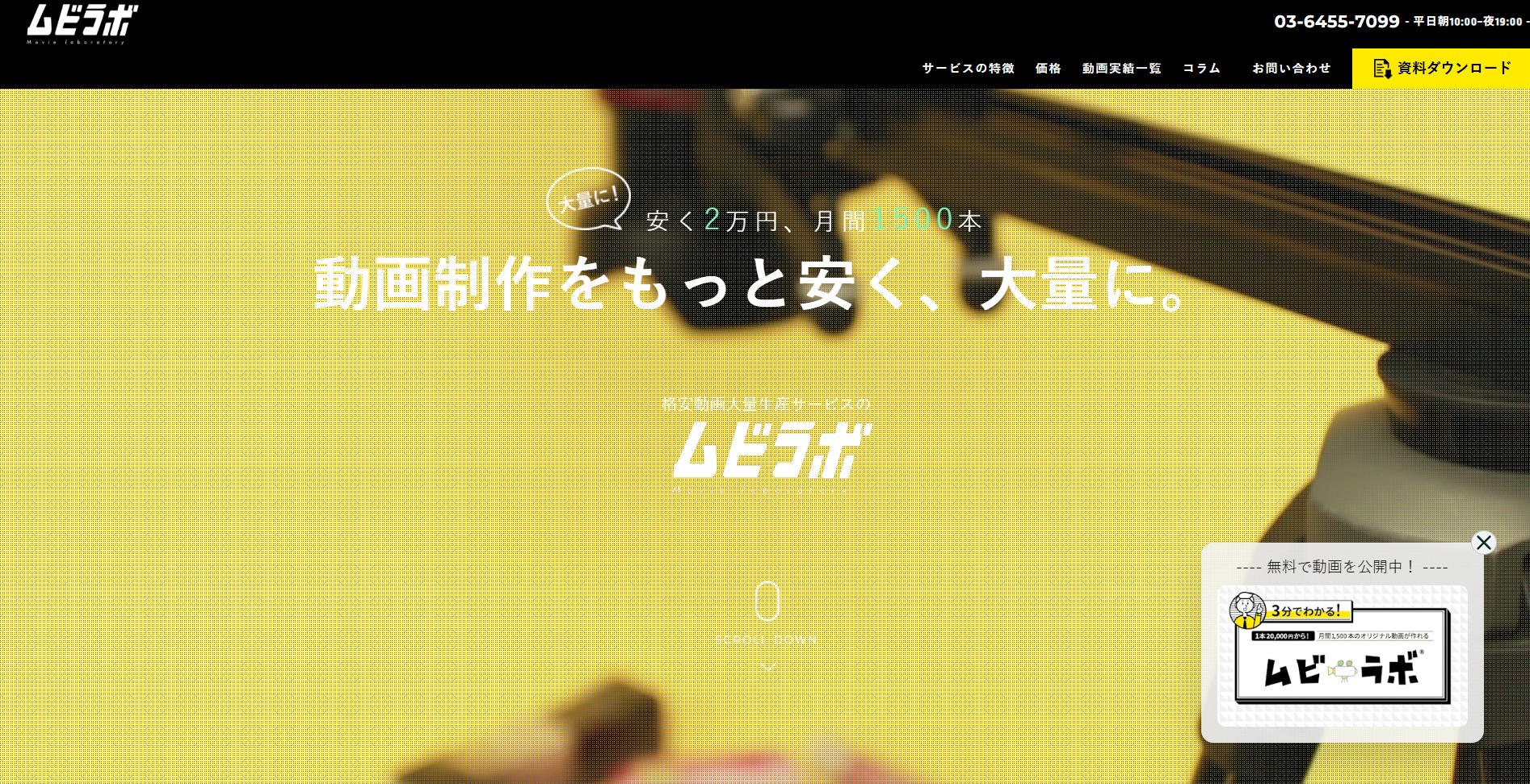 株式会社フラッグシップオーケストラ