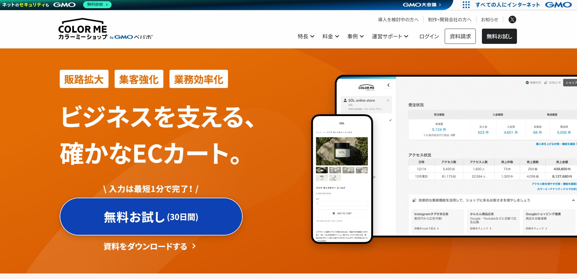 GMOペパボ株式会社