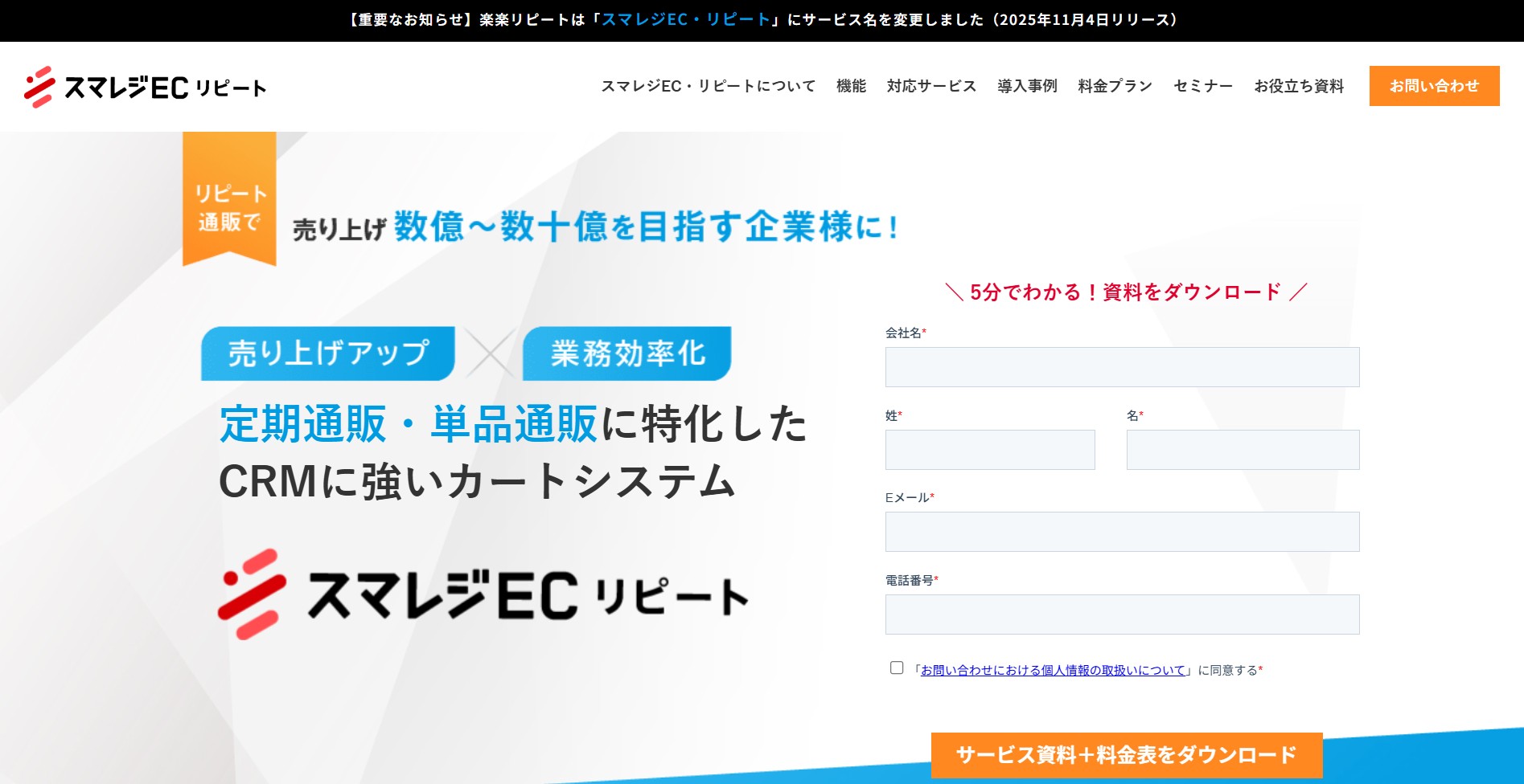 株式会社ネットショップ支援室