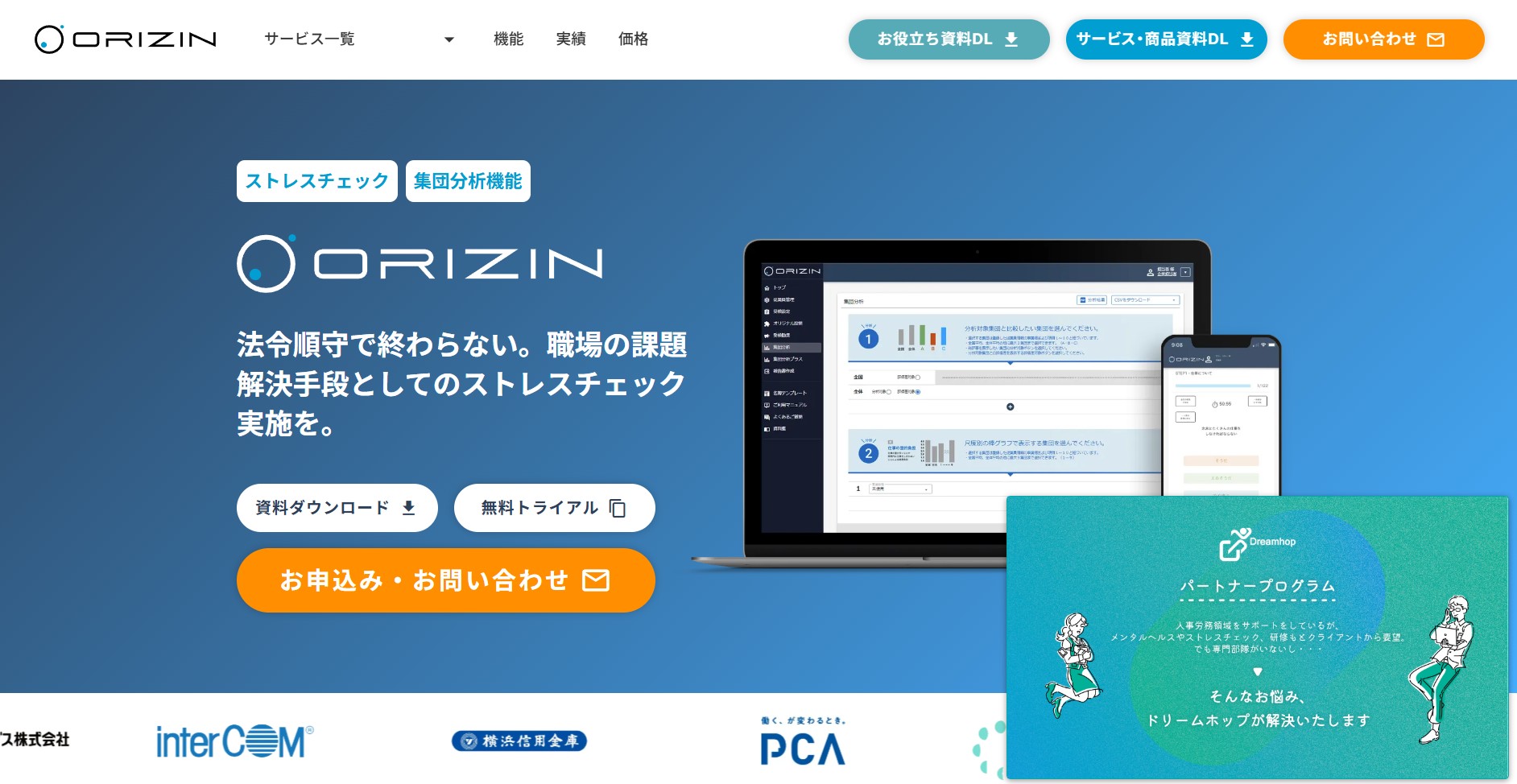 株式会社ドリームホップ