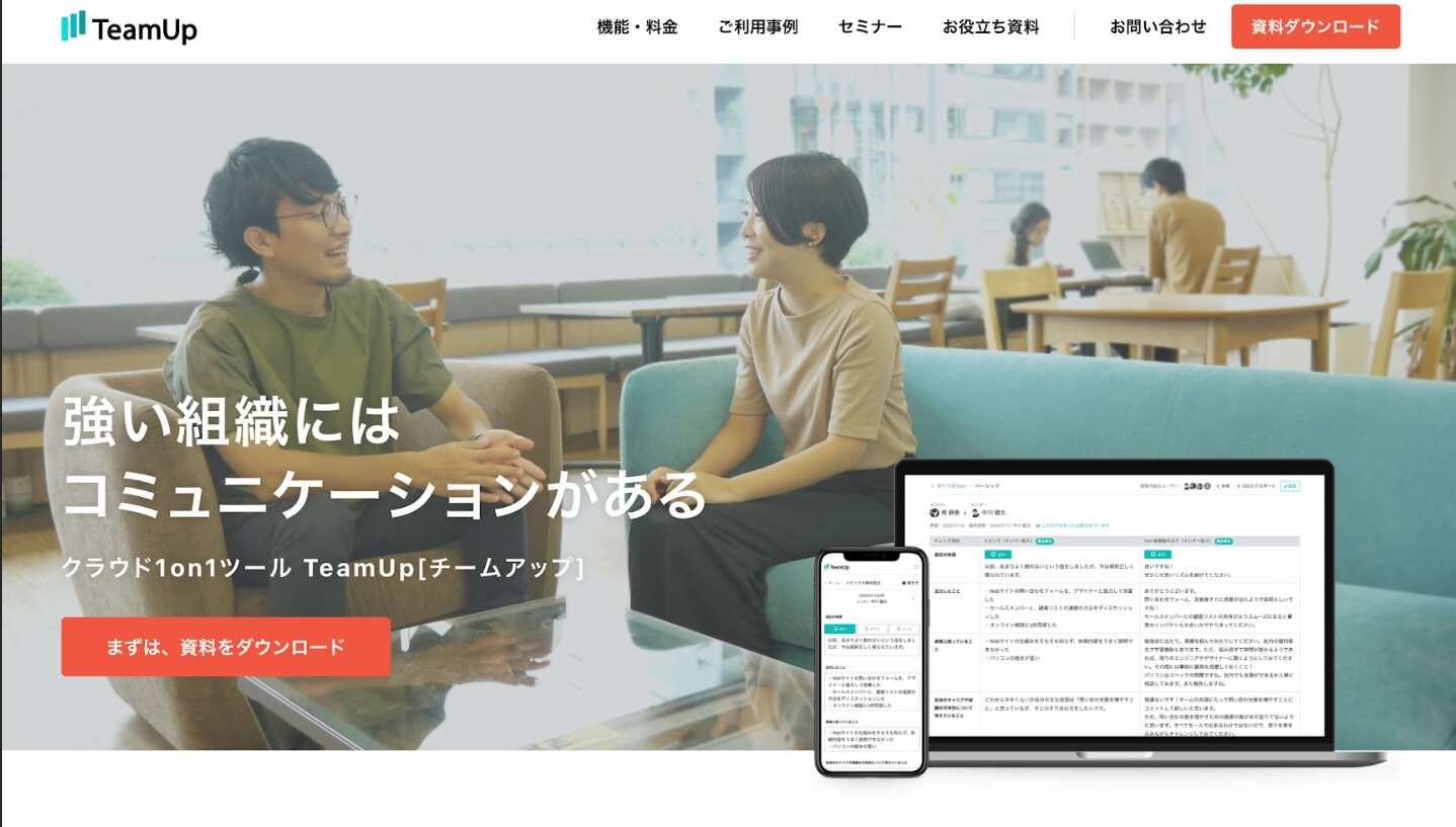 チームアップ株式会社