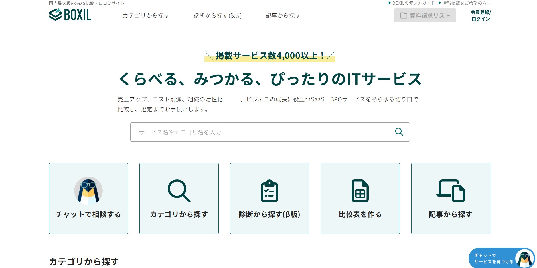 スマートキャンプ株式会社