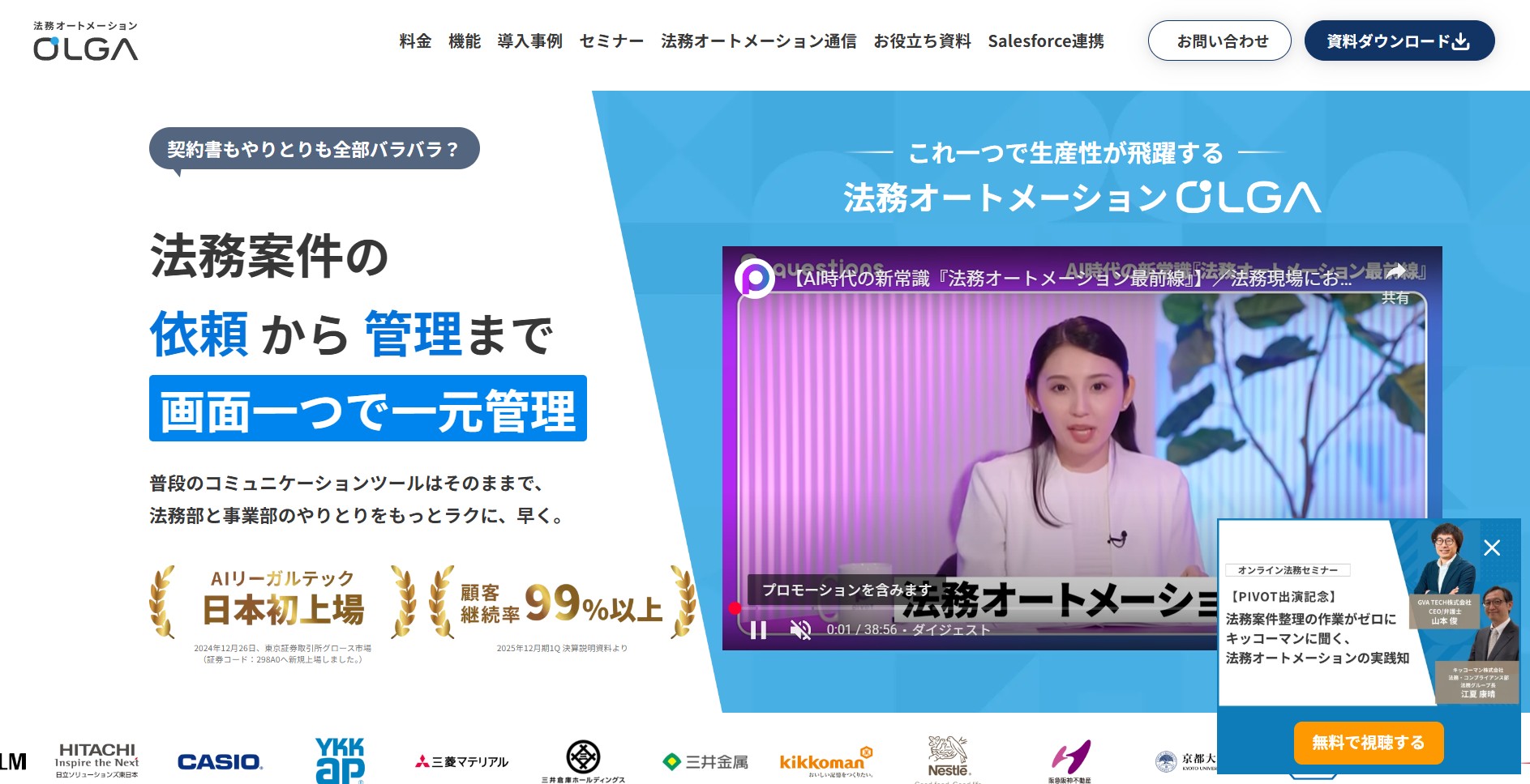 GVA TECH株式会社