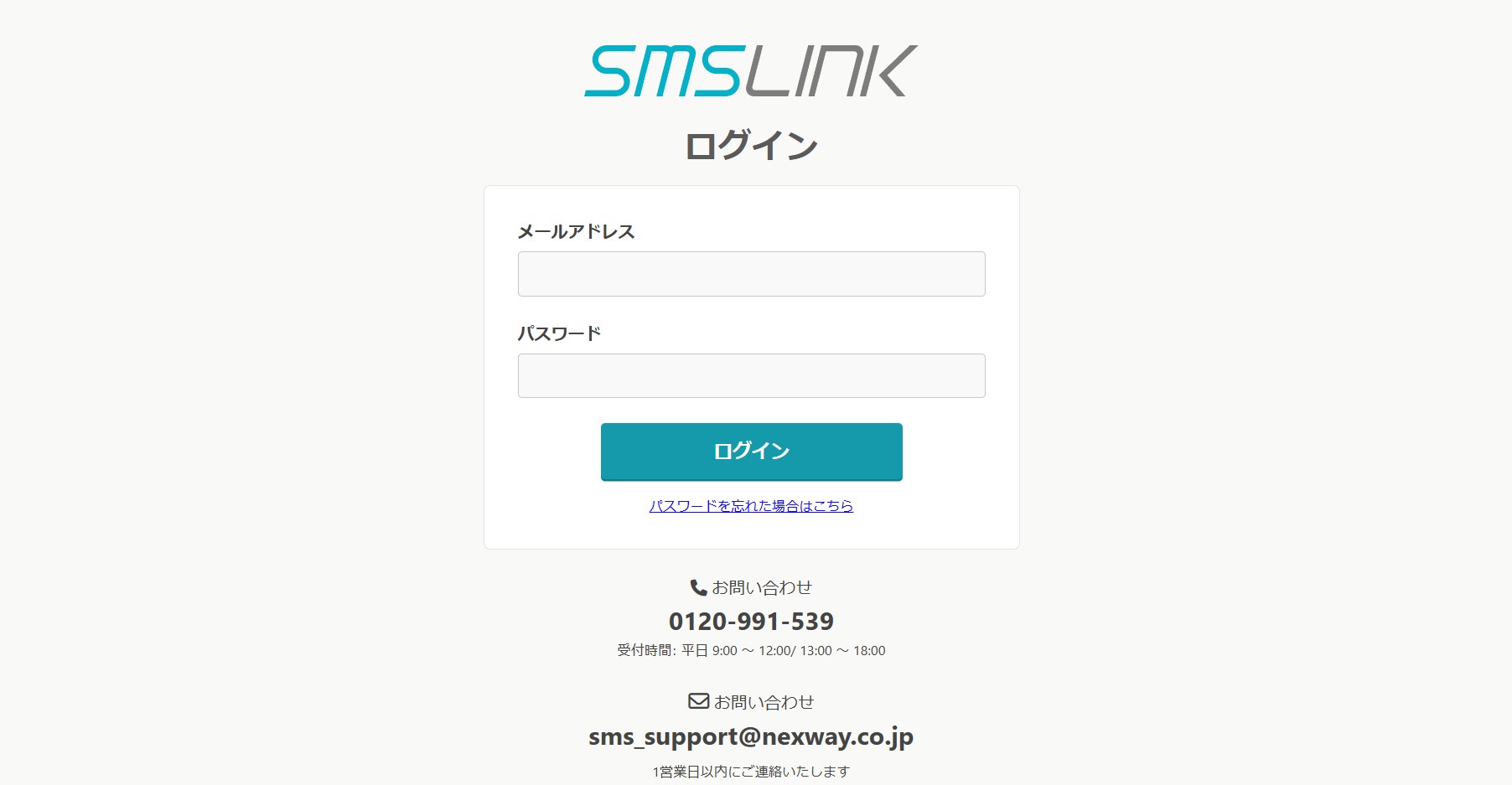 株式会社ネクスウェイ