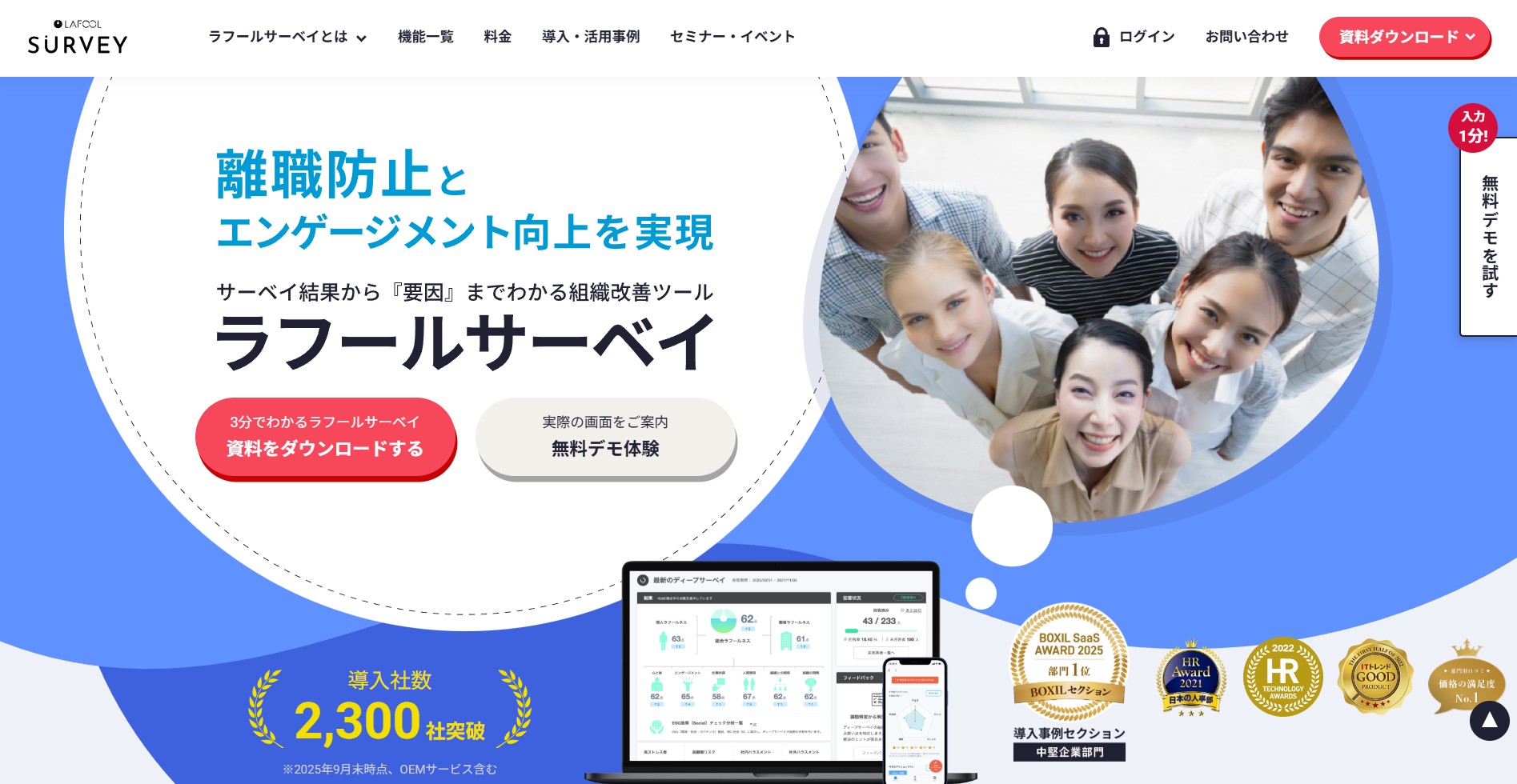 株式会社ラフール