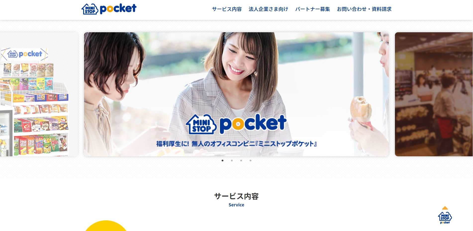 ミニストップ株式会社