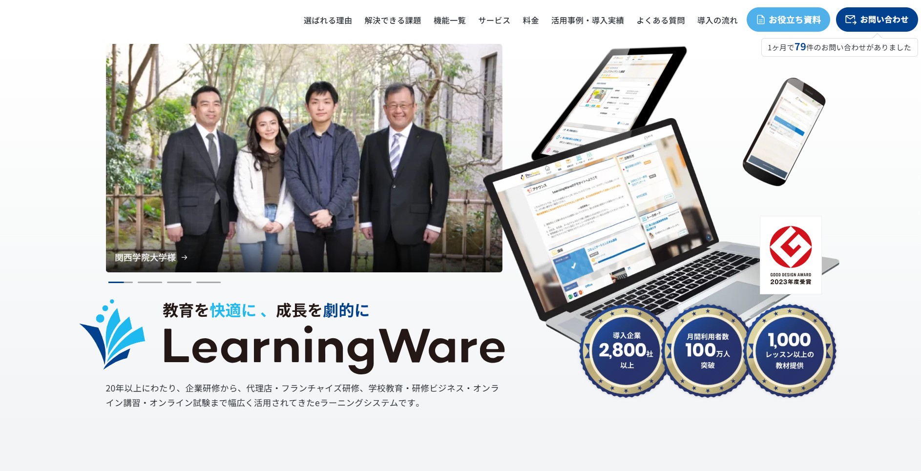 株式会社プロシーズ