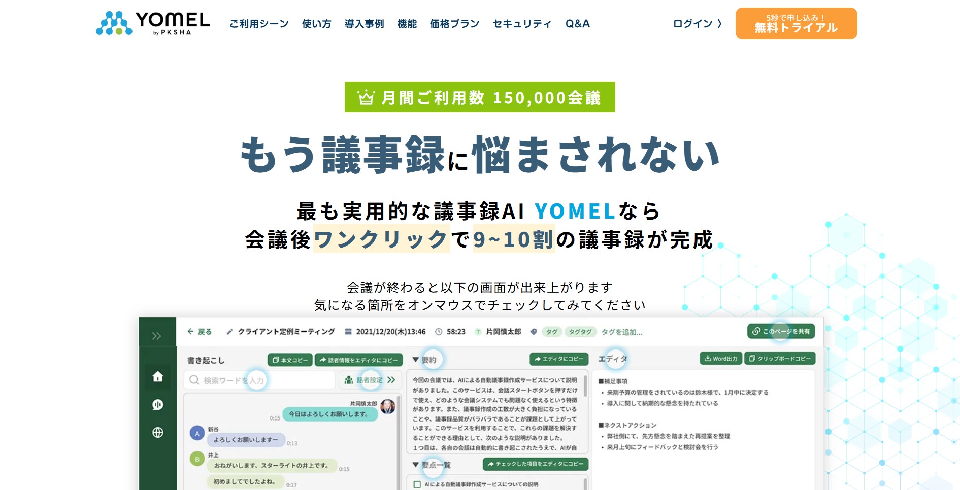 アーニーMLG株式会社