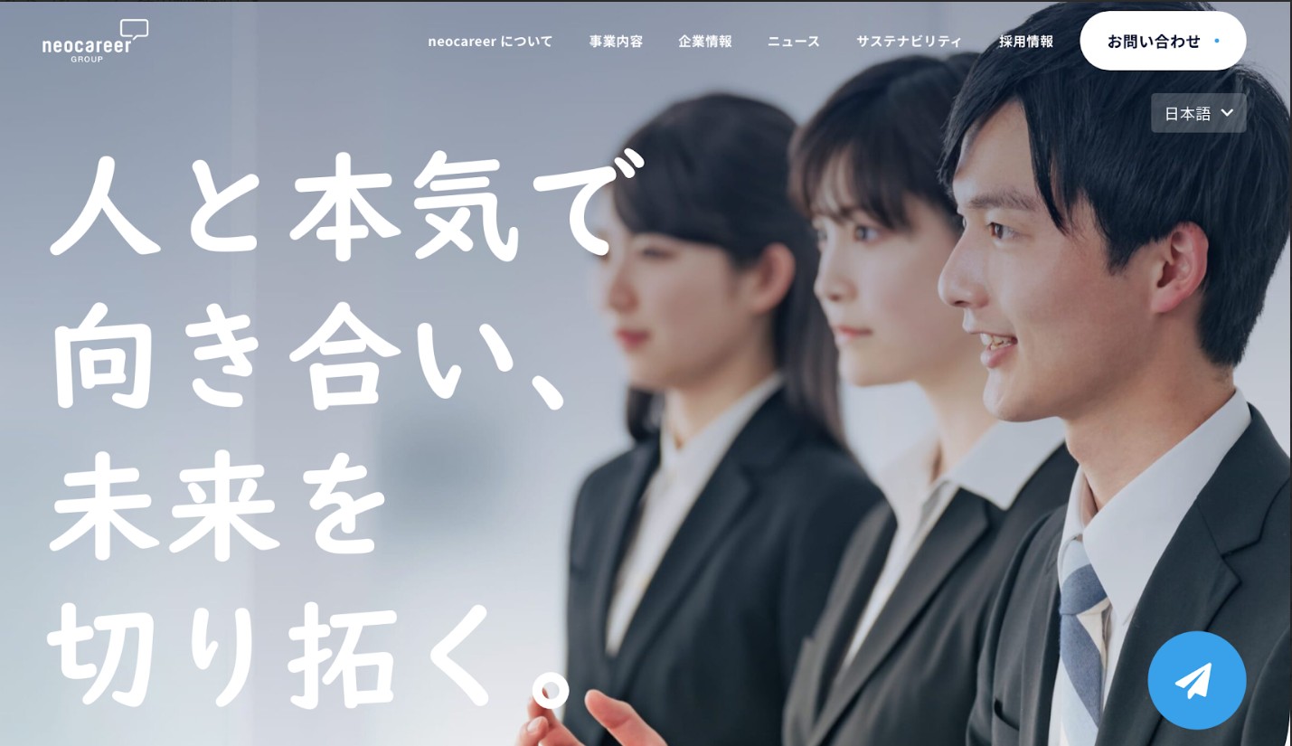 株式会社ネオキャリア