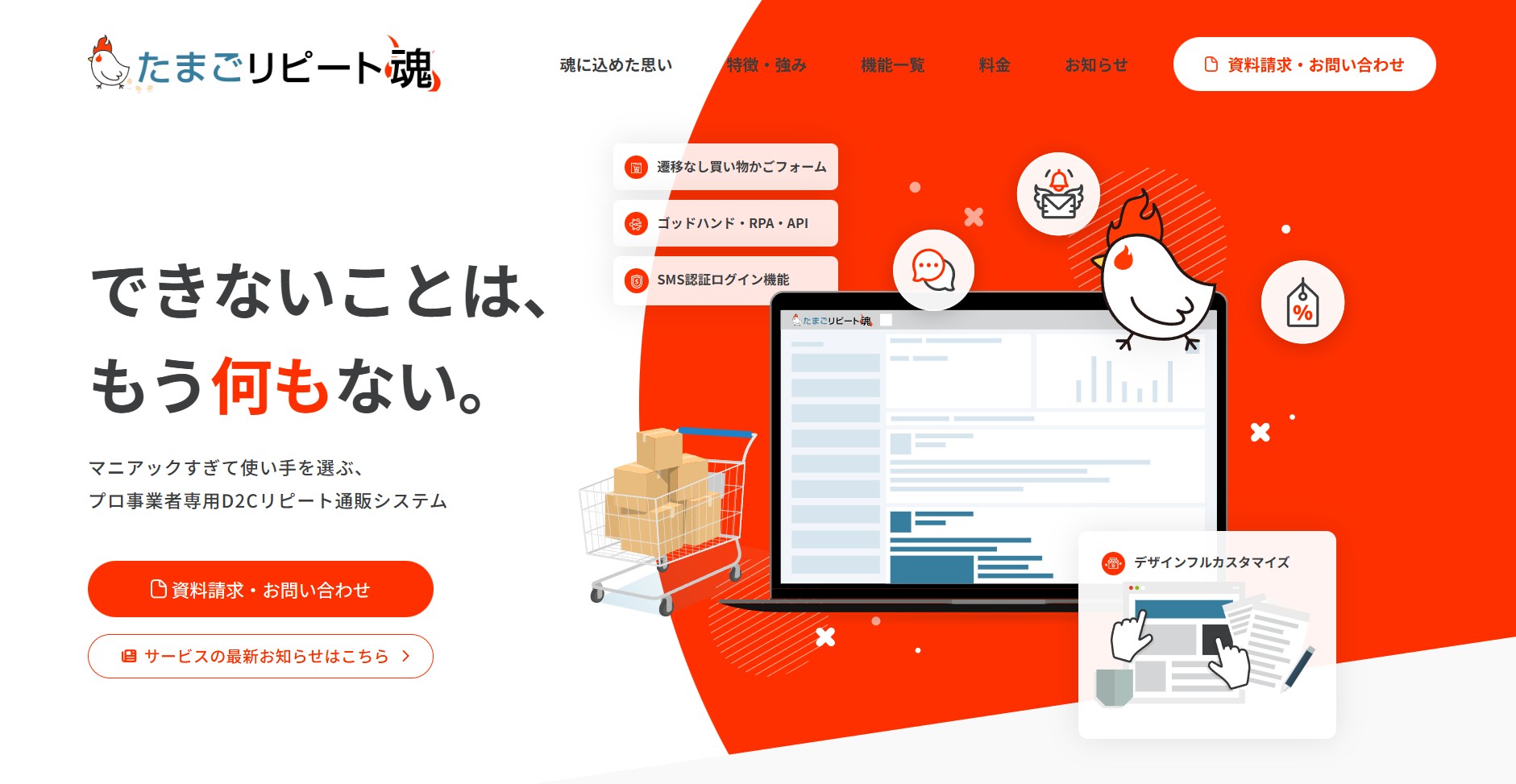 テモナ株式会社