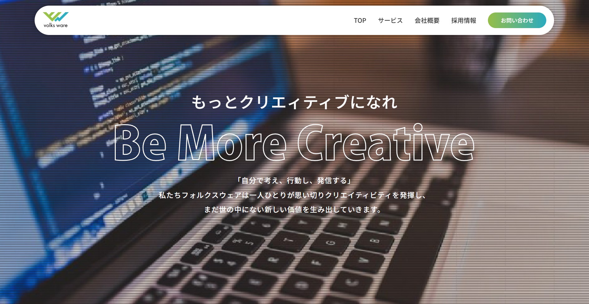 株式会社フォルクスウェア