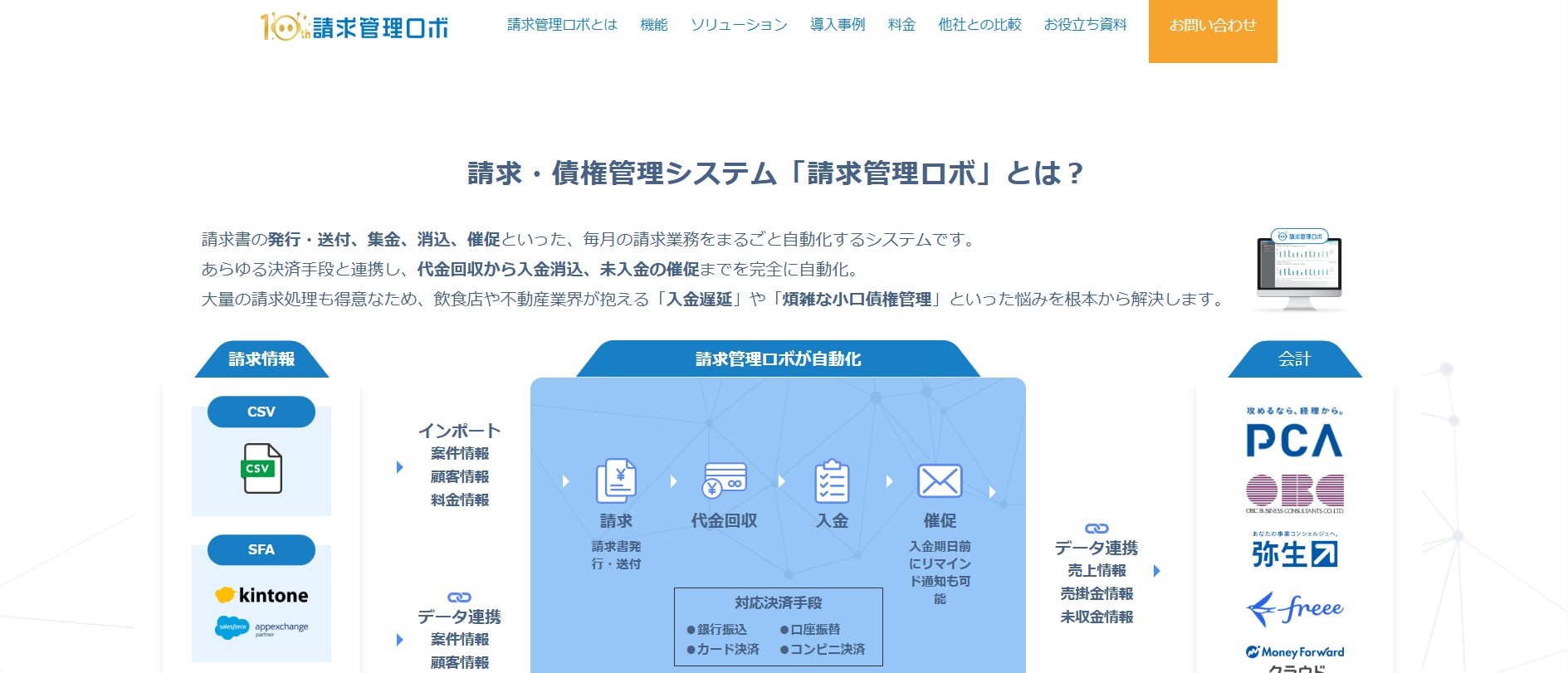 株式会社ROBOT PAYMENT