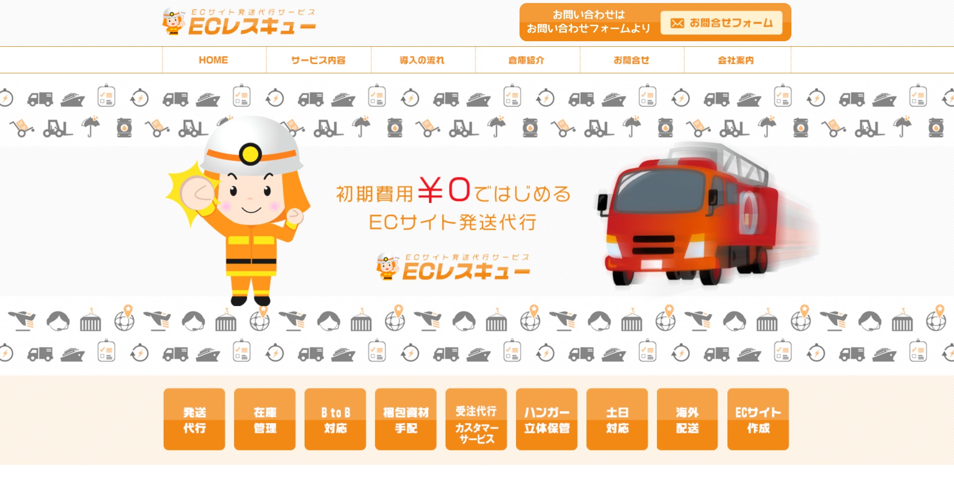 株式会社ロジスティクスウェーブジャパン