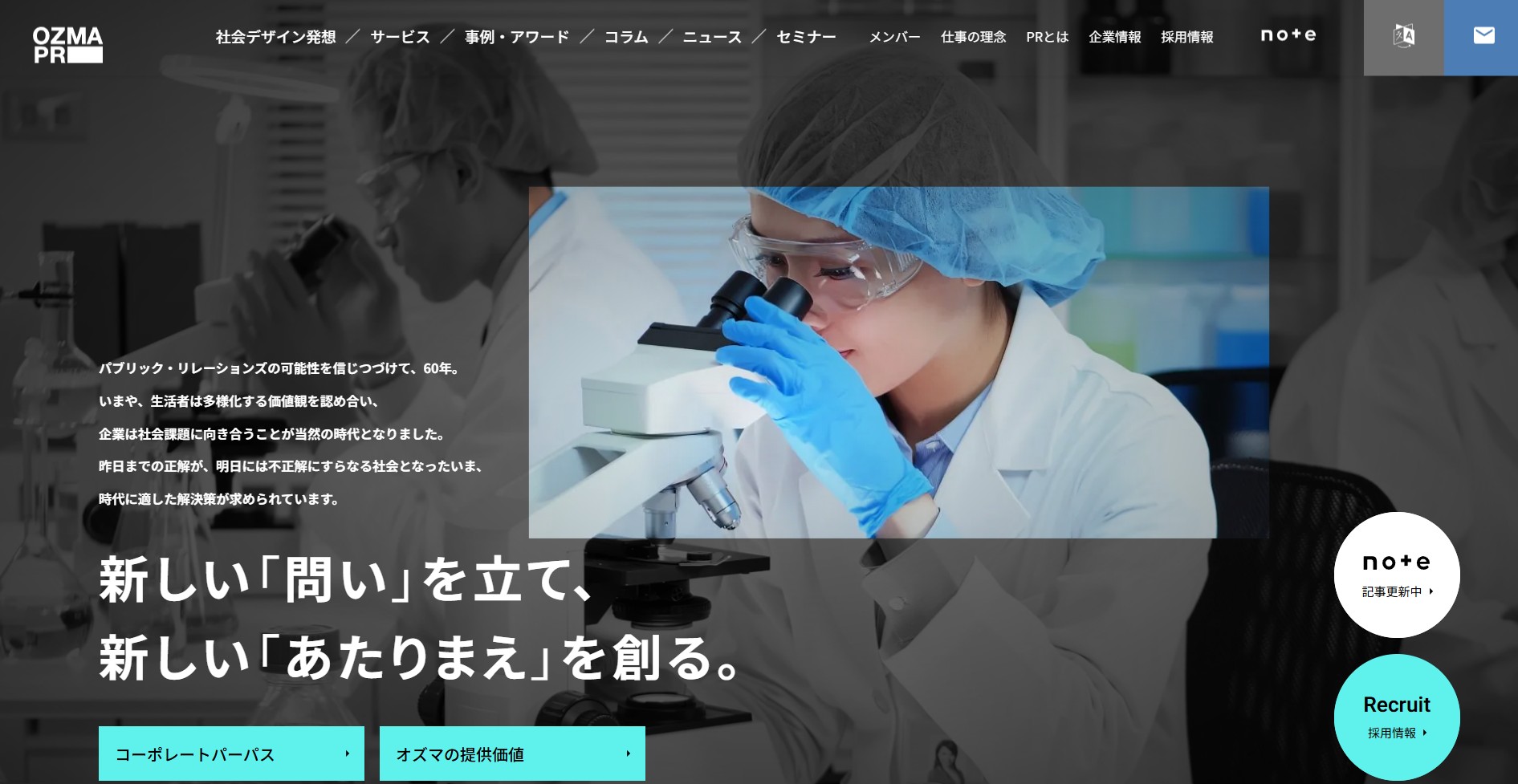 株式会社オズマピーアール