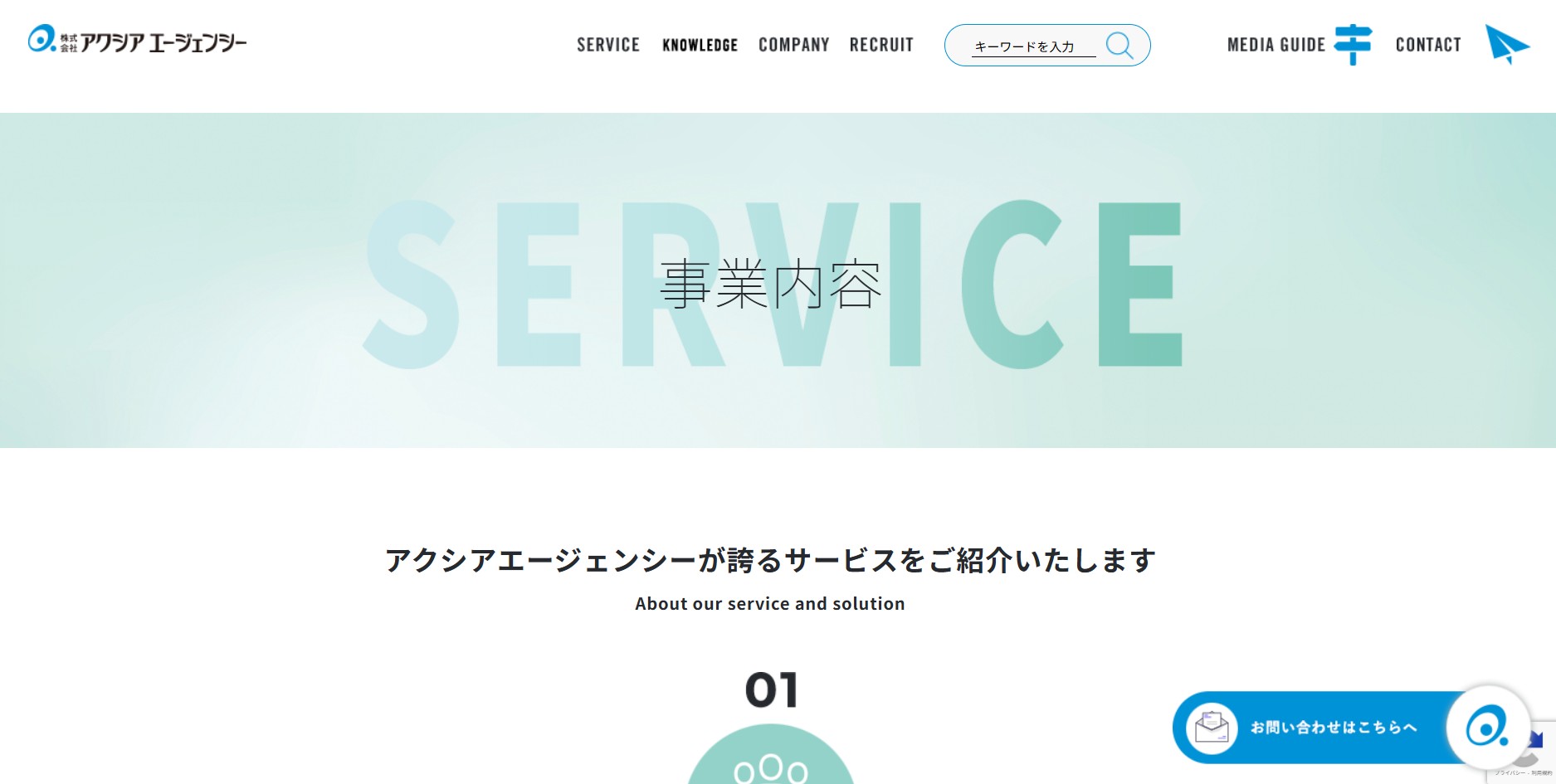 株式会社アクシアエージェンシー