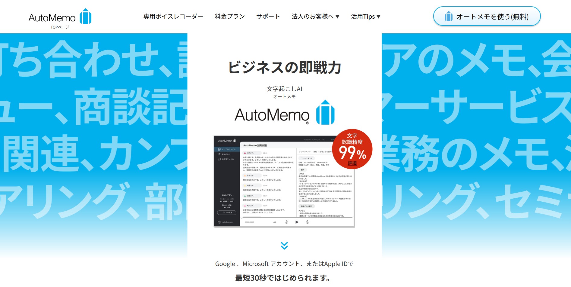 ソースネクスト株式会社