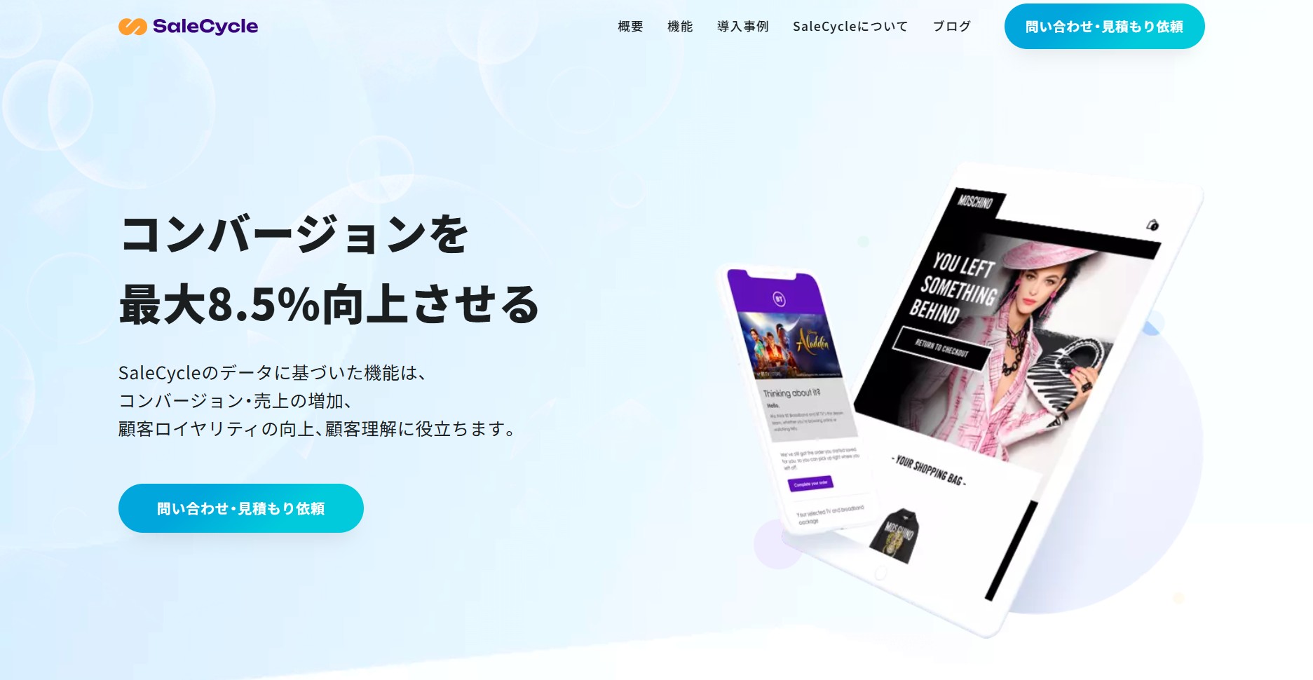 株式会社クローバーテック