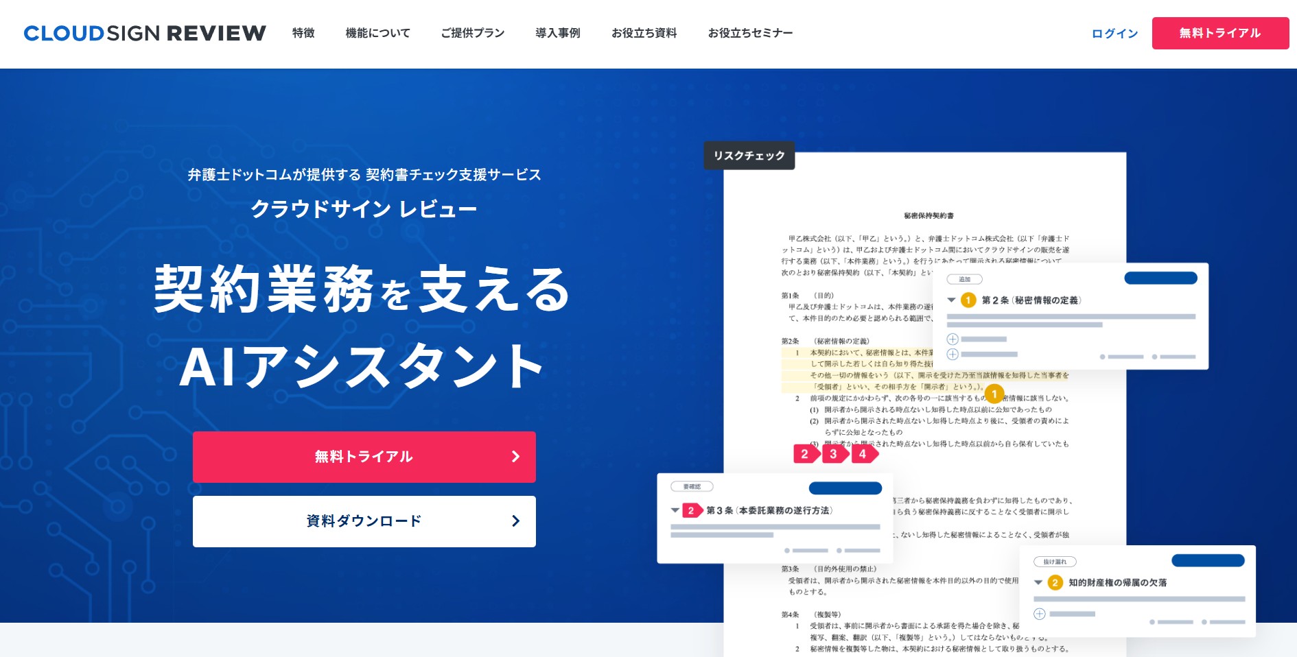 弁護士ドットコム株式会社